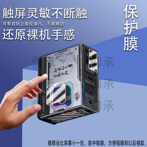 适用于努比亚红魔氘锋150W贴膜BD2045氮化镓充电器屏显快充保护膜联想ROG快充DC插头屏幕膜非钢化高清防刮