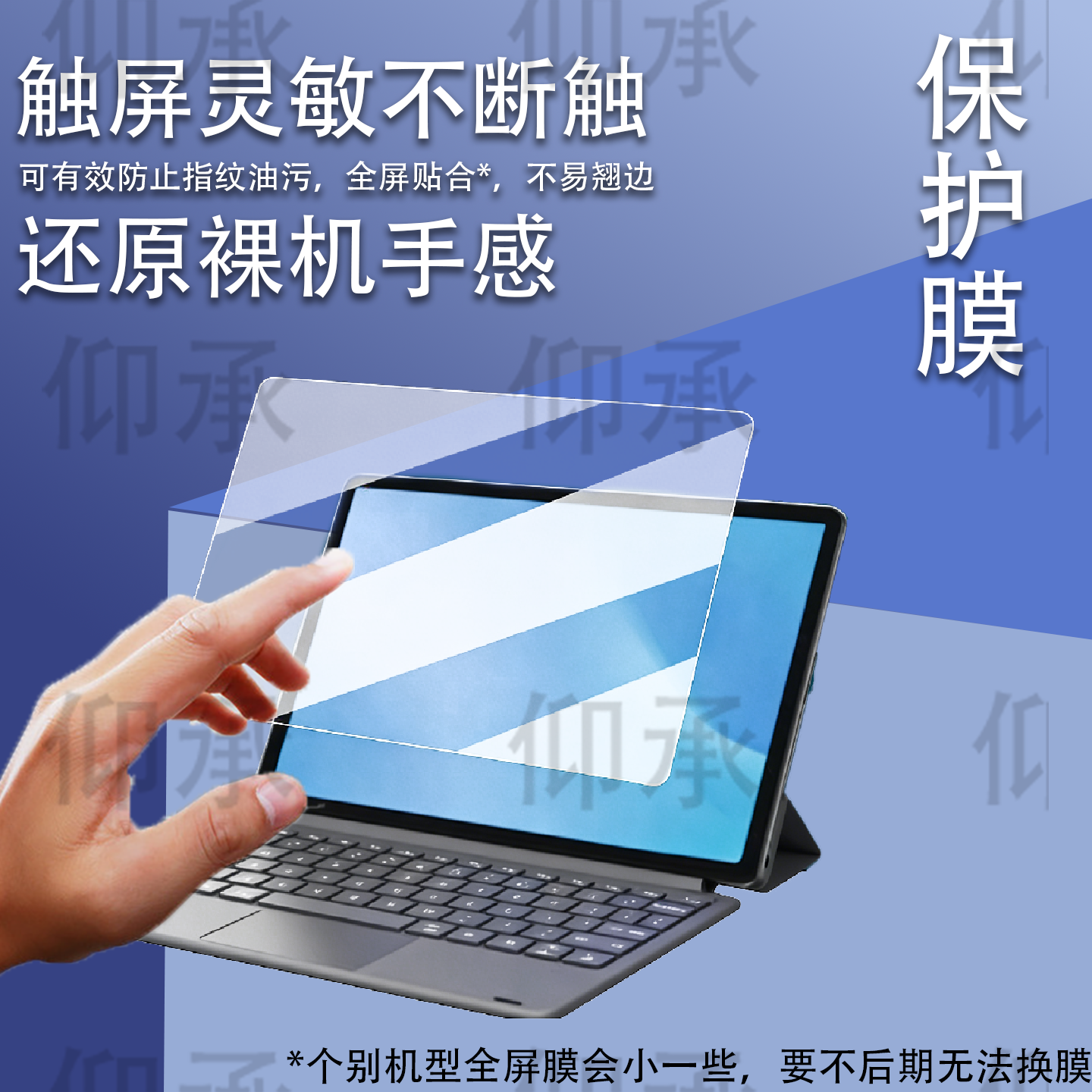 适用于中国移动5G云Pad平板贴膜EC-PAD01 SE全网通5G保护膜11寸屏幕膜云平板电脑高清防刮花非钢化膜