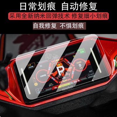 适用于九号机械师明日香车衣保护膜机械师二代MMAX2仪表钢化膜电动车身贴膜隐形车衣膜前泥瓦风档屏幕玻璃配
