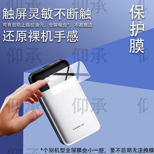适用于CUKTECH酷态科25号超级电能块SE贴膜LPB200NL酷态科25号se充电宝保护膜120W快充移动电源屏幕非钢化膜