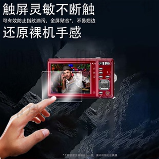 m873膜z650 Z905屏幕膜v603 m320非钢化m531 m420配件防刮 C813保护膜fz53 适用于柯达m522相机贴膜pixpro