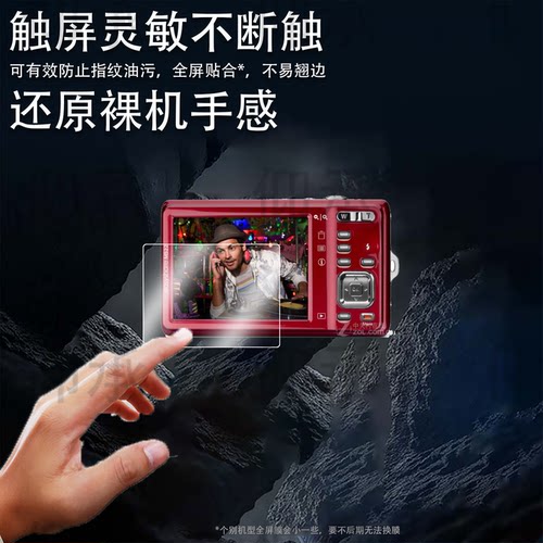 适用于柯达m522相机贴膜pixpro C1/Z905屏幕膜v603/C813保护膜fz53/m320非钢化m531/m873膜z650/m420配件防刮