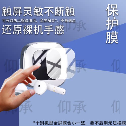 适用于Retroid Pocket蓝牙耳机贴膜RP机型保护膜H1蓝牙耳机充电座保护套壳游戏智能耳机屏幕水凝防刮非钢化膜