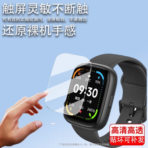 适用于乐心手表Watch3手表贴膜智能手表运动C1保护膜LS-W18血氧手环屏幕膜乐心手表3非钢化膜高清防刮