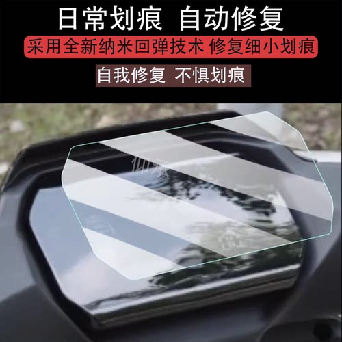 适用台铃A10EB仪表膜25款电动车台铃A10EB液晶显示屏膜非钢化膜