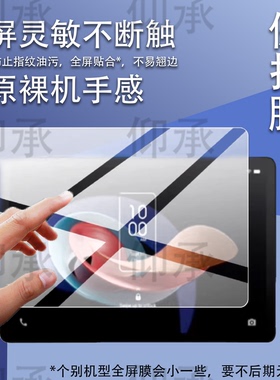 适用于TCL Tab 10平板贴膜Note A1保护膜TCL L10随学堂学习机TAB 8 NXTPAPER 5G屏幕非钢化膜AR第二代电脑膜