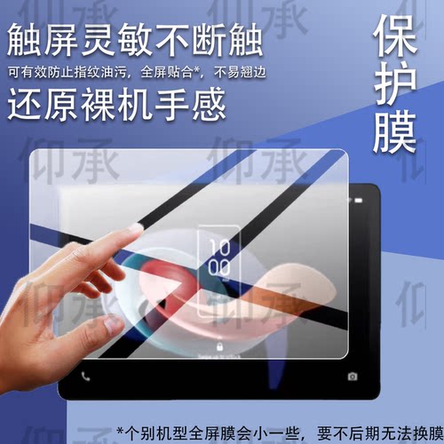 适用于TCL Tab 10平板贴膜Note A1保护膜TCL L10随学堂学习机TAB 8 NXTPAPER 5G屏幕非钢化膜AR第二代电脑膜