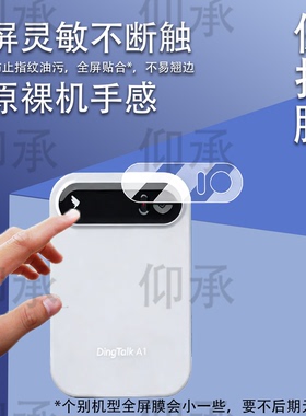 适用于钉钉A1 DingTalk录音笔贴膜AI翻译卡DTA1保护膜0.95英寸屏幕膜会议纪要钉钉a1非钢化膜高清防刮花