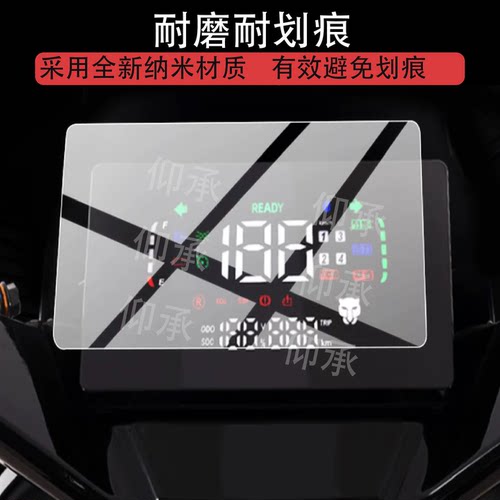 适用于五星钻豹X9电动车仪表膜26新款ZB2000DT-11液晶贴膜非钢化