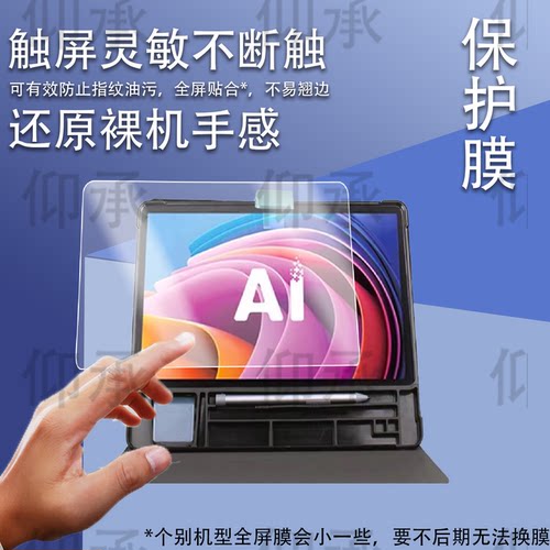 适用于科大讯飞P30 Turbo学习机钢化膜P30Turbo平板电脑贴膜YSSA30001智能家教机镜头膜套玻璃12寸屏幕保护膜