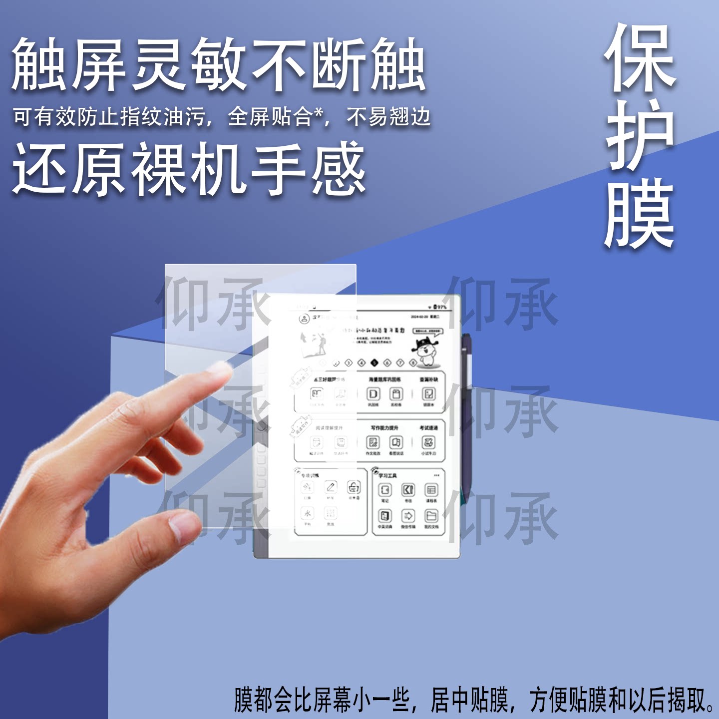适用于汉王C10学练机贴膜9.7寸屏幕膜汉王AI电纸学习本C10保护膜新款AI智能C10电子平板墨水屏防刮非钢化膜