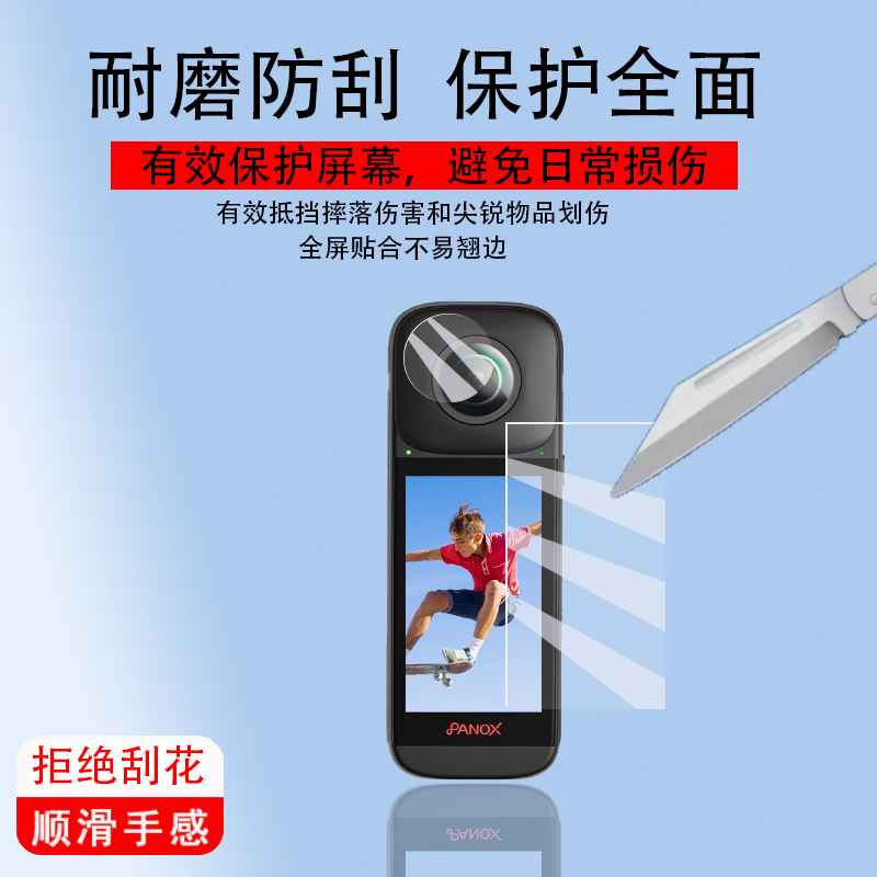 适用全景时光PanoX V2贴膜PanoXV3屏幕膜360全景镜头膜3寸防抖运动相机V3摩托车骑行保护膜12K非钢化膜新品膜