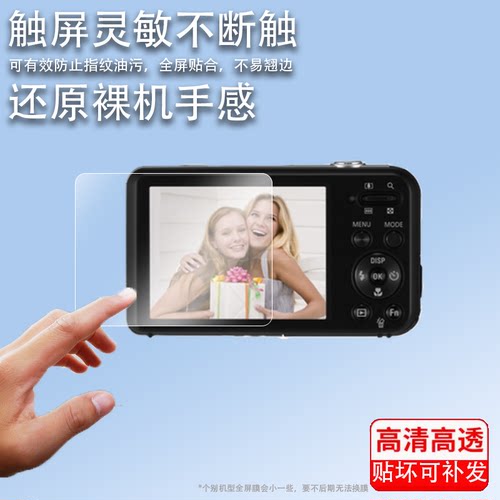 适用三星pl20相机钢化膜Pl120玻璃膜Pl100/PL50/PL170/PL730配件PL70/L80/Pl150蓝调i8保护膜CCD相机贴膜