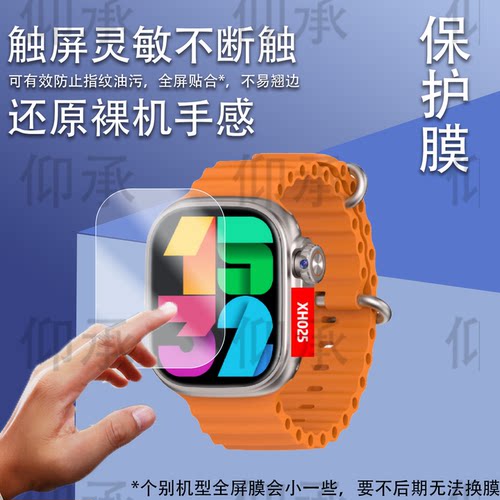 适用华强北XH025智能手表钢化膜XH025儿童电话手表贴膜5G全网通2英寸通话定位NFC学生S9蜂窝版防刮保护膜