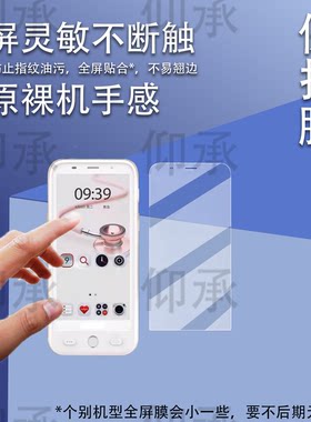 适用于海信NX手持机贴膜医疗移动护理海信N51屏幕膜海信N1S/N1手机终端pda非钢化膜海信N3保护膜高清防爆防刮