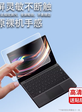 适用壹号本One Netbook 4S笔记本贴膜10.1寸壹号本4s铂金版保护膜一号本平板电脑Netbook4S翻转屏幕非钢化膜