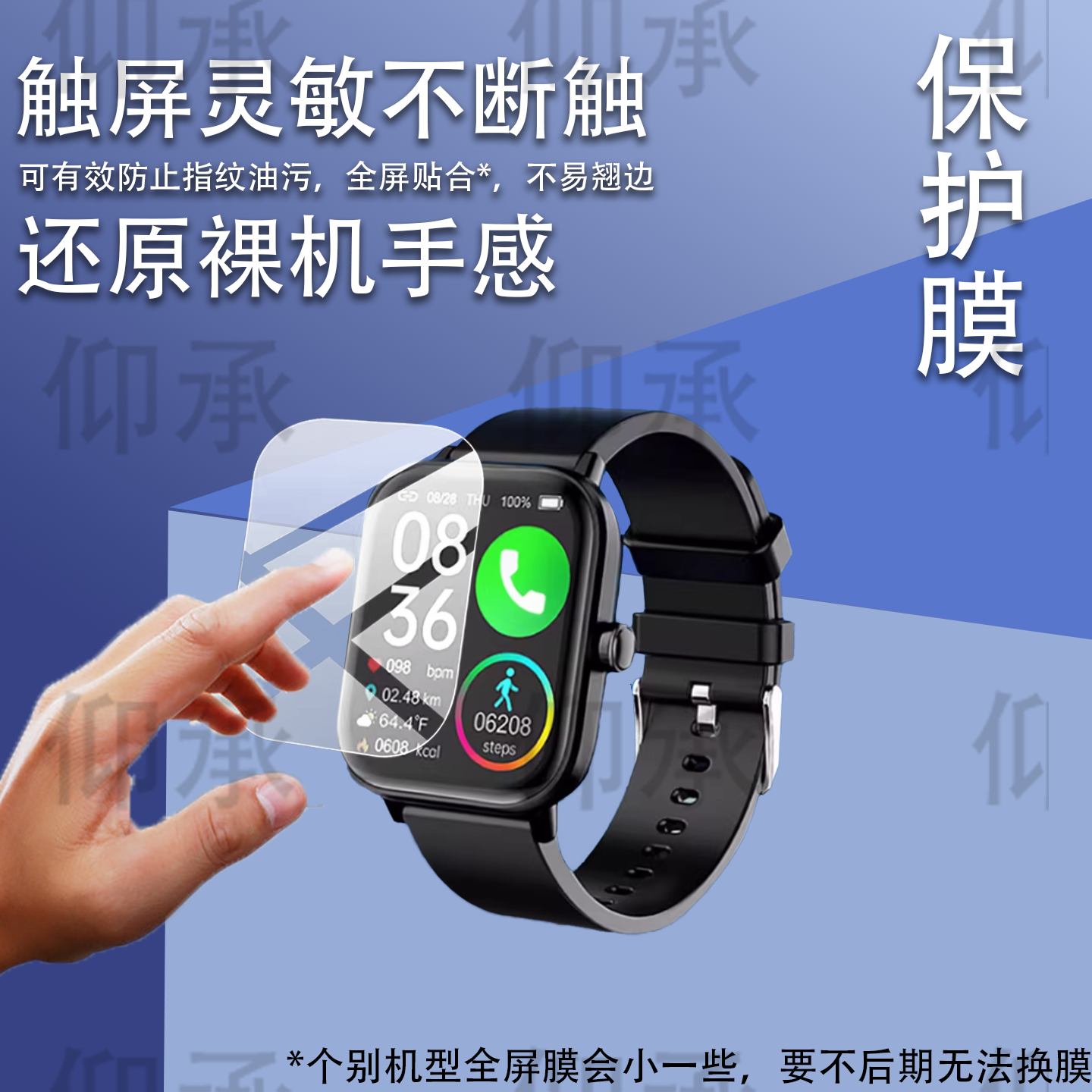 适用于PEAK G42手表贴膜PEAKG42匹克智能手表保护膜1.83英寸通话腕表屏幕非钢化膜骑行运动手环防刮水凝膜,3C数码配件,手机贴膜,淘宝优惠券,粉丝福利购,淘宝优惠卷