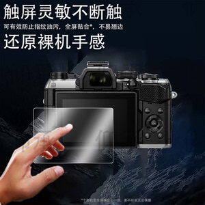 适用奥林巴斯奥之心OM-5 II相机钢化膜OM5II/OM-5 II屏幕膜OM-52保护膜25款OM-5二代玻璃膜AR数码配件防刮