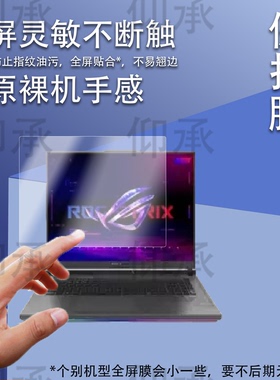 适用Asus华硕ROG Strix G531GV笔记本钢化膜15.6寸游戏本贴膜华硕ROGStrix笔记本电脑屏幕保护膜AR屏保玻璃