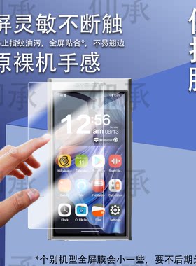 适用于HiBy星海贝M300播放器贴膜星海贝M500播放机保护膜HiFi学 生随身听MP3无损音乐播放器屏幕非钢化膜防刮