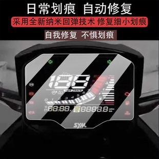 表盘保护膜踏板车衣膜改装 码 配件灯罩 400仪表膜摩托车液晶贴膜显示屏幕非钢化膜新款 适用三阳剑齿虎ADXTG
