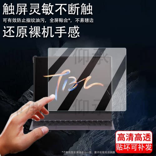 适用于BOOX文石T13C彩墨办公本贴膜13.3寸Tab13阅读器屏幕保护膜新款适用文石T13C平板电纸书非钢化膜磨砂