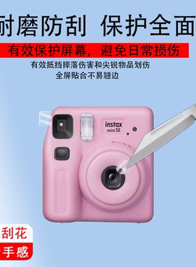 适用富士instax mini 12取景器贴膜minise/mini99拍立得相机mini11目镜膜迷你9保护膜拍立得SQ1镜头膜非钢化