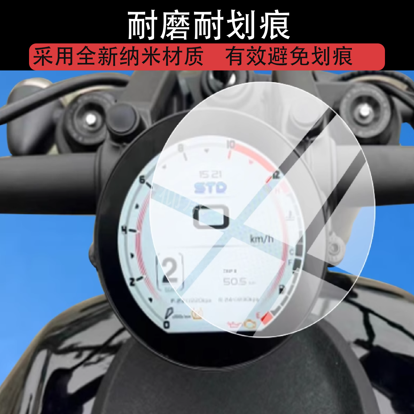 适用于26款闪600仪表钢化膜/闪600 V2/V4摩托车液晶贴膜闪300AMT版屏幕玻璃闪250LV版/AMT版踏板表盘保护配件