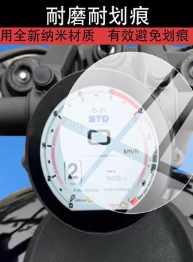 适用26款闪600仪表钢化膜/闪600 V2/V4摩托车液晶贴膜闪300AMT版屏幕玻璃闪250LV版/AMT版踏板表盘保护配件