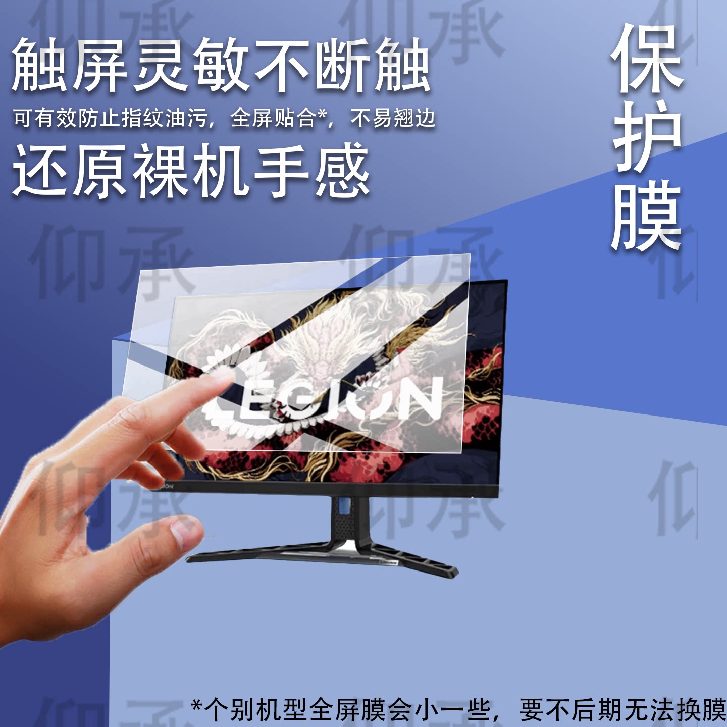 适用于联想拯救者电竞显示器贴膜27寸23.8寸26.5屏幕膜27Q-10电脑24.5寸显示屏非钢化膜24-10电竞屏25-10防刮