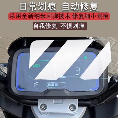 适用于台铃K10升级版电动车仪表膜哈铃G63液晶盘贴膜K20显示屏保护膜降龙侠K10S非钢化膜新摩托电瓶车脚垫
