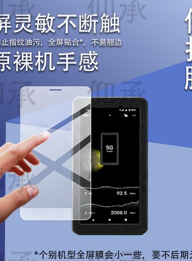 适用于索尼PDT-FP1贴膜6.1英寸屏幕膜索尼新品PDT-FP1便携式5G直播伴侣保护膜PDTFP1无线数据终端非钢化膜