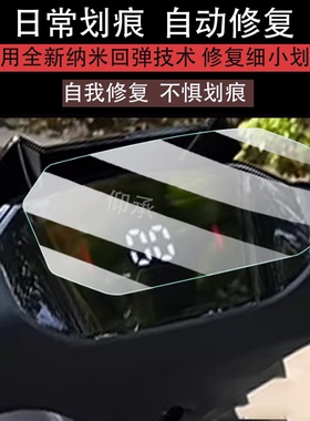 适用于金箭F850TS电动车仪表膜金箭擎F60s+液晶显示屏保护膜F60S