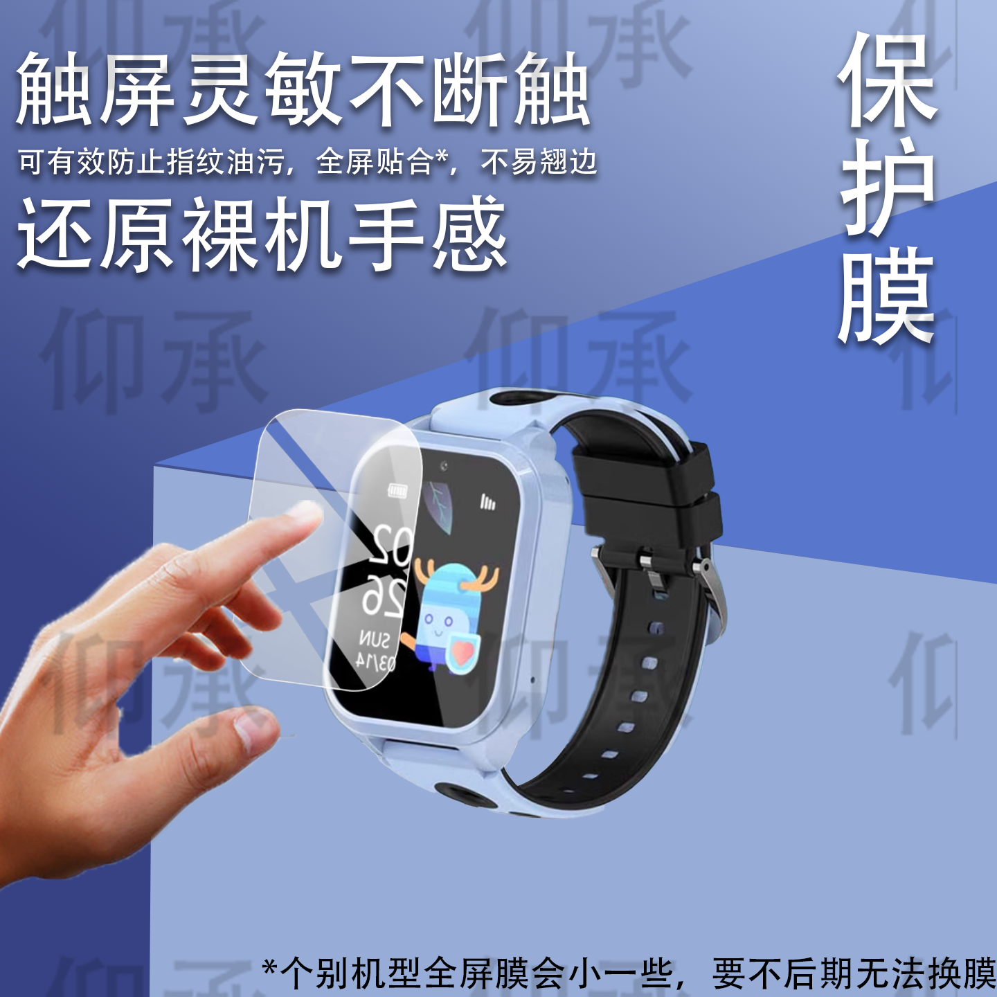 适用于创维XD MAX智能手表贴膜创维LD8儿童电话保护膜创维Watch4 Pro定位腕表屏幕膜XDMAX表盘防刮非钢化膜