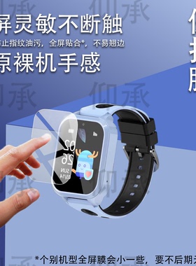 适用创维XD MAX智能手表贴膜创维LD8儿童电话保护膜创维Watch4 Pro定位腕表屏幕膜XDMAX表盘防刮非钢化膜