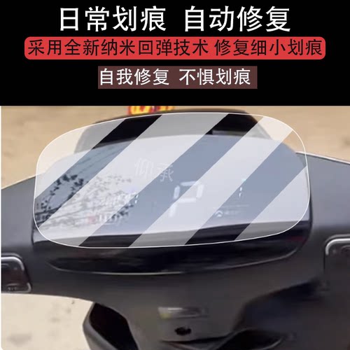 适用于金箭锐博TG525仪表膜锐博屏幕贴膜tg525液晶非钢化膜