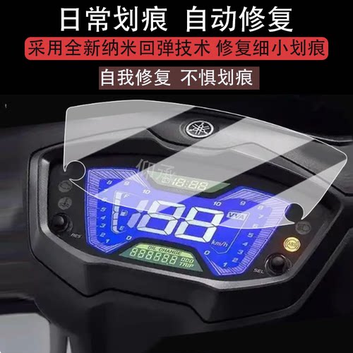 适用雅马哈劲战6代仪表膜摩托车6.5代液晶仪表盘膜劲战125