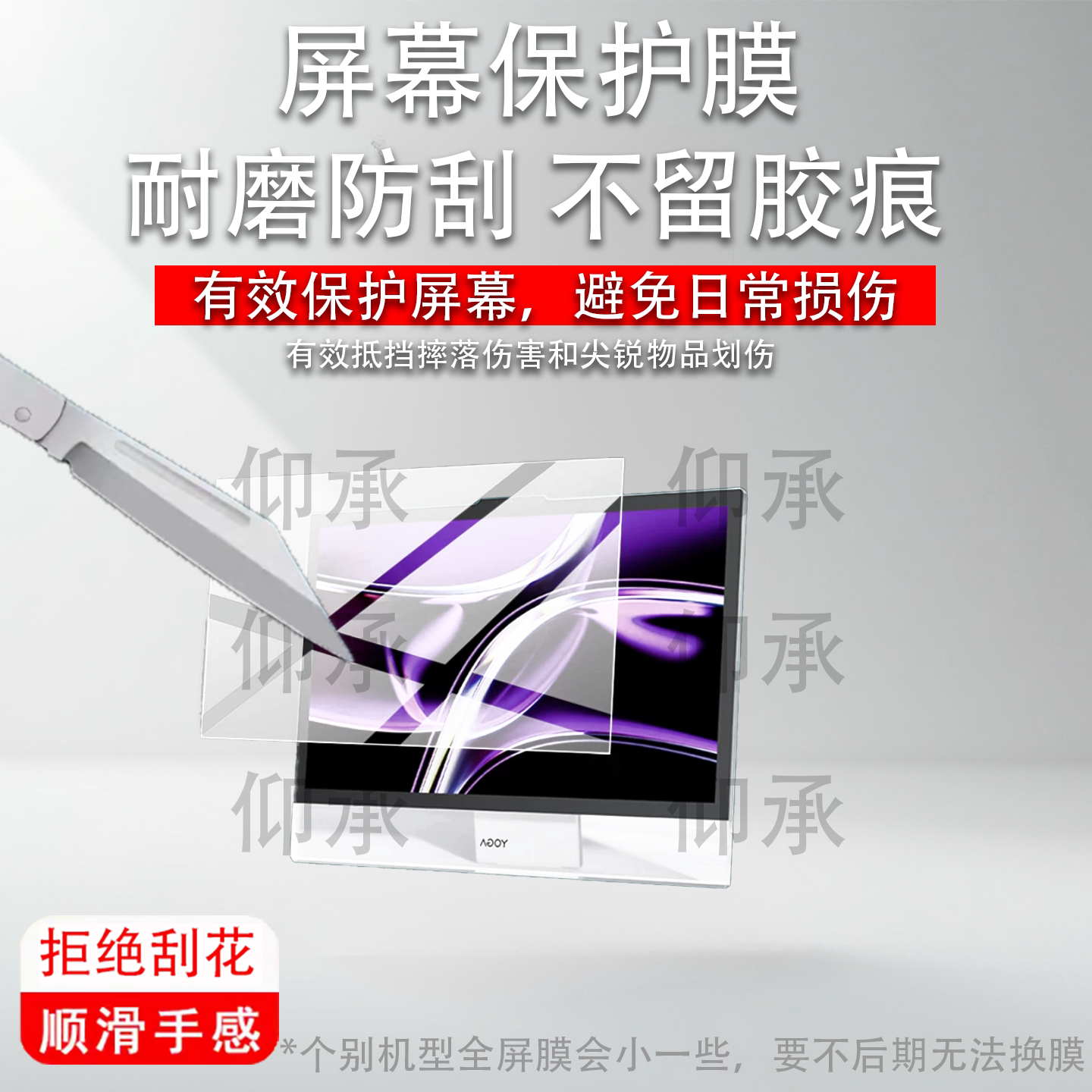 适用联想YOGA 32 Ultra Aura显示器贴膜31.5英寸屏幕膜OLED保护膜32英寸YOGA32一体机电脑显示屏非钢化膜防刮