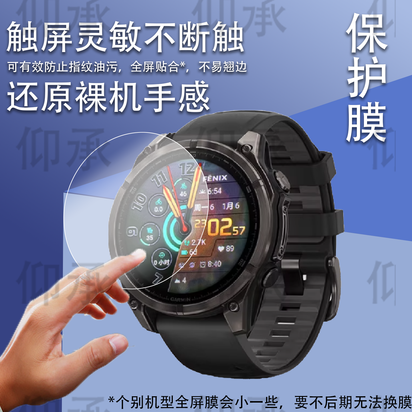 适用于佳明Fenix 8Pro钢化膜Garmin佳明Fenix8/8Pro手表膜飞耐时8pro屏幕膜47/51mm表盘玻璃保护高清防尘塞壳