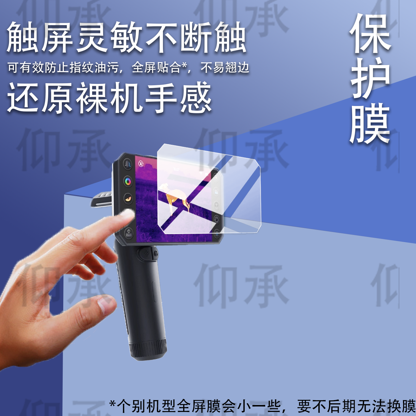适用于艾睿天眼炮D3贴膜户外热成像R1/R1+/R1Pro钢化膜艾睿D3+夜 视仪屏幕膜艾瑞天眼炮d3热像仪保护膜增透