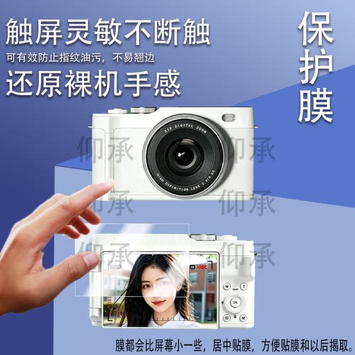 适用于Mutrain学生数码相机屏幕膜W10贴膜学习机w10纳米防爆膜高清卡片机ccd膜摄像非钢化膜