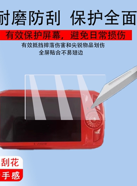 适用于佳能ixus300HS相机贴膜SX210is数码配件a590is屏幕膜a2600相机非钢化膜CCD数码相机非玻璃膜防刮耐摔