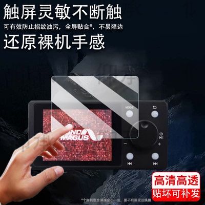 适用百旭Play-1车载DSD无损音乐播放器贴膜DSD256解码器屏幕膜2.8寸数字音源保护膜非钢化膜高清防爆防刮