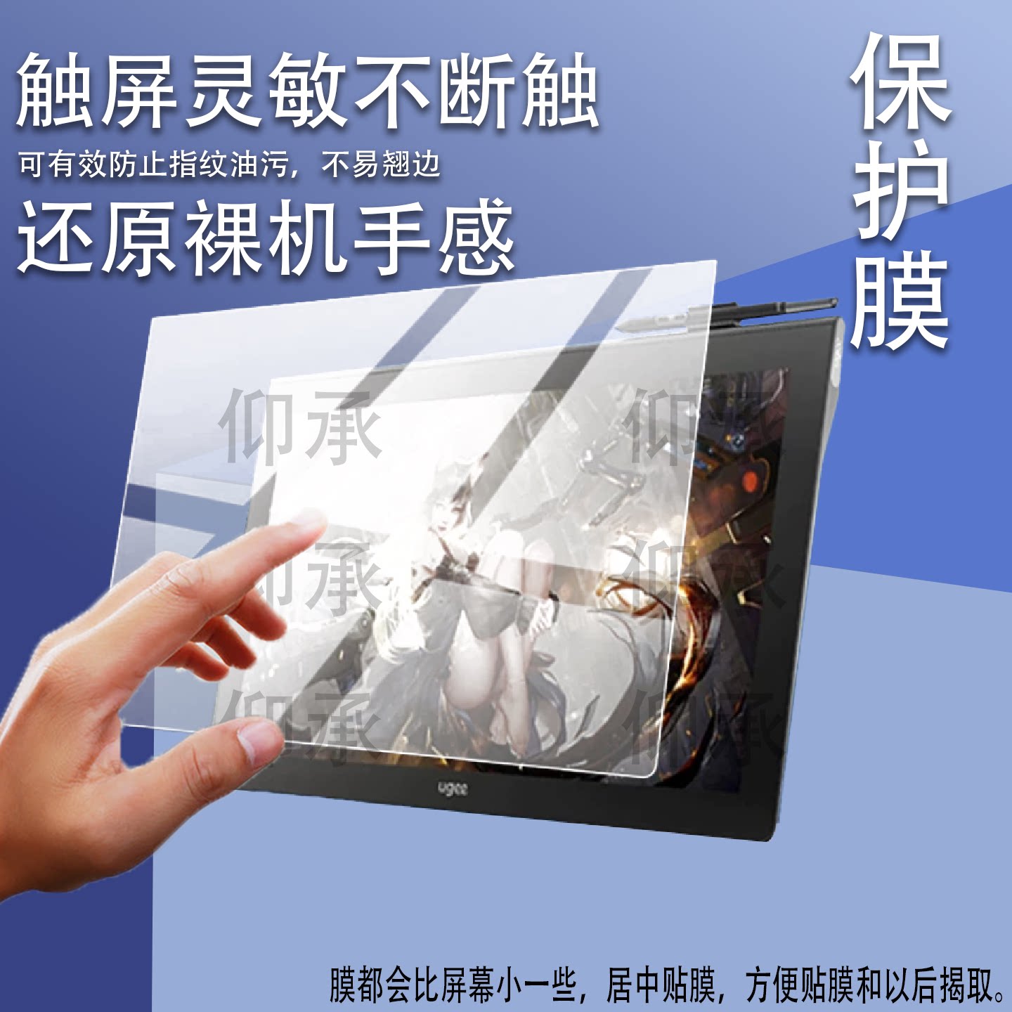 适用于ugee友基UE19数位屏贴膜18.4英寸屏幕膜4K数位板美术生画画液晶保护膜手绘屏电脑绘画非钢化膜AR防刮