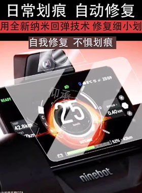 适用九号DZ110P MK2仪表钢化膜25款电自猎户座2代保护膜dz110pmk2摄像头贴膜DZ110PMK2屏幕膜改装配件