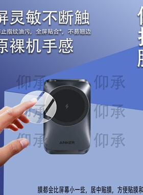 适用于安克B25N1保护膜A25X7/B25X7贴膜25W三折叠风冷AnkerPrime无线充磁吸充电器TEC半导体风冷底座屏非钢化
