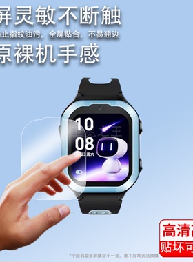 适用小度K9手表钢化膜小度A73D儿童手表膜小度A99/A730/H401屏幕h36保护膜a10/K1智能手表XD-SWB23-2401膜
