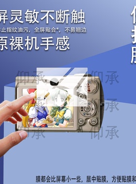 适用于佳能ixus750相机贴膜ixus970数码相机ixus8015钢化膜ixus65保护膜A4000屏幕玻璃拍照摄像机A590配件
