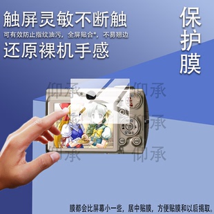 适用于佳能ixus750相机贴膜ixus970数码相机ixus8015钢化膜ixus65保护膜A4000屏幕玻璃拍照摄像机A590配件
