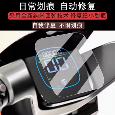 适用2025款台铃银河仪表膜电动车EBKQ12E版液晶仪表膜非钢化膜